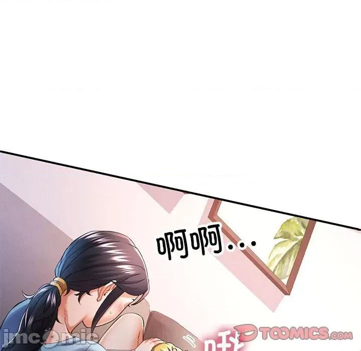 似曾相似的她 可以爱你吗-可以爱你吗 第33话 第105页