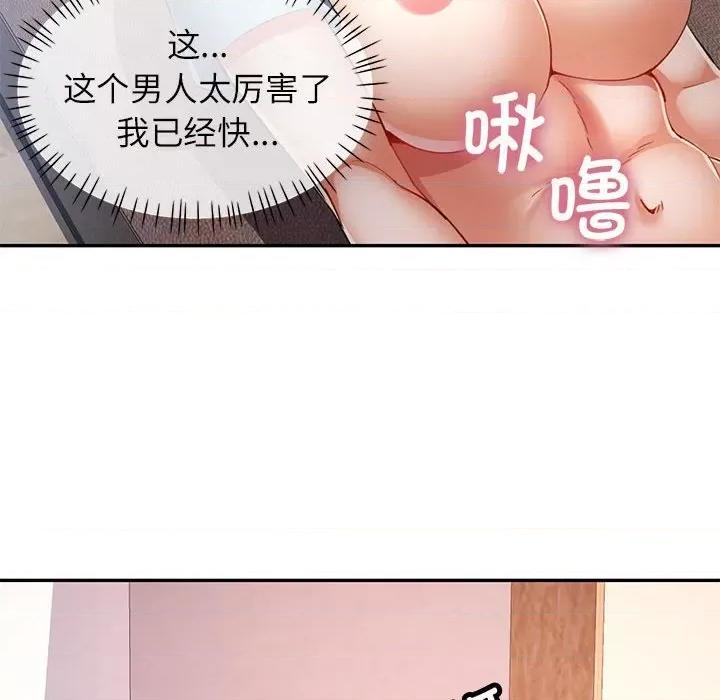 似曾相似的她 可以爱你吗-可以爱你吗 第33话 第108页