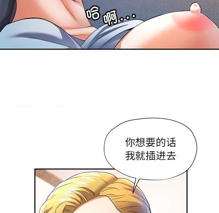 似曾相似的她 可以爱你吗第 34 话 第7页