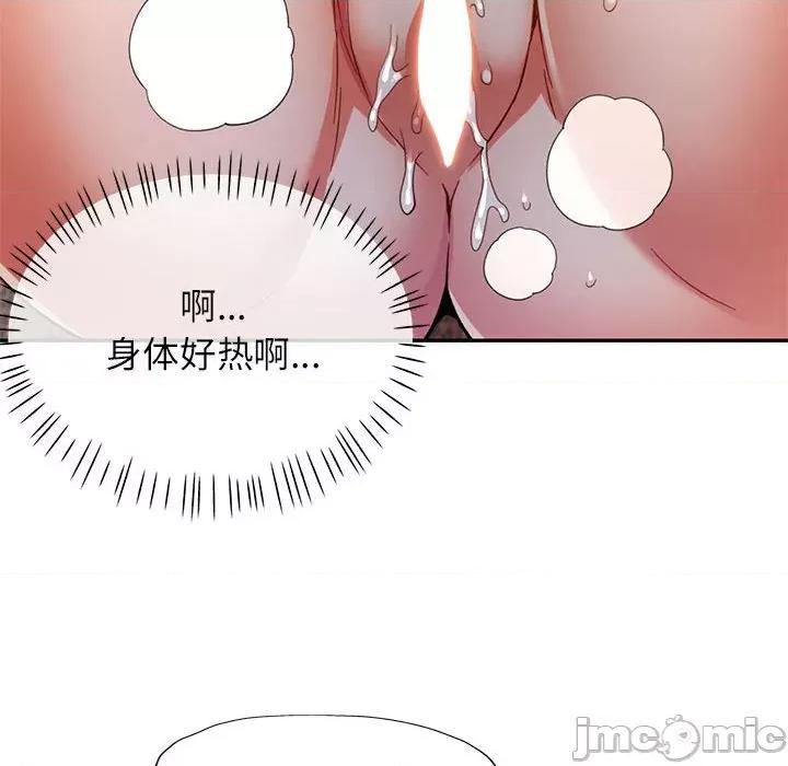似曾相似的她 可以爱你吗第 34 话 第10页
