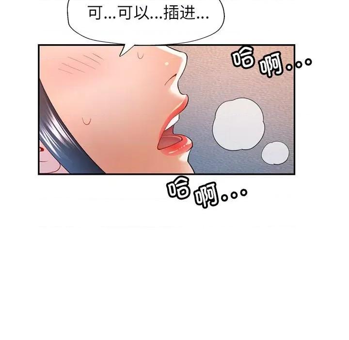 似曾相似的她 可以爱你吗第 34 话 第11页