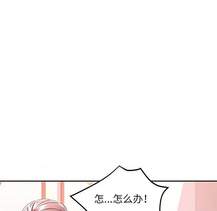 似曾相似的她 可以爱你吗第 34 话 第16页