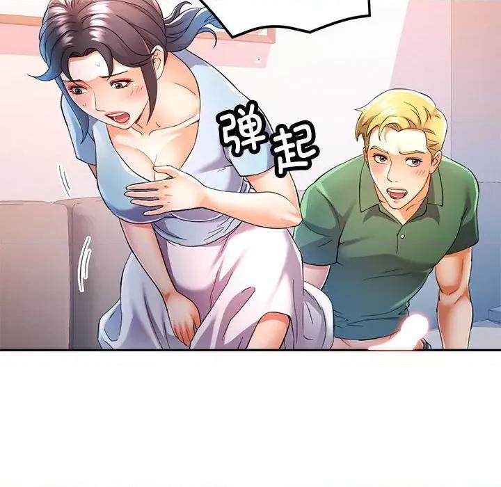 似曾相似的她 可以爱你吗第 34 话 第17页
