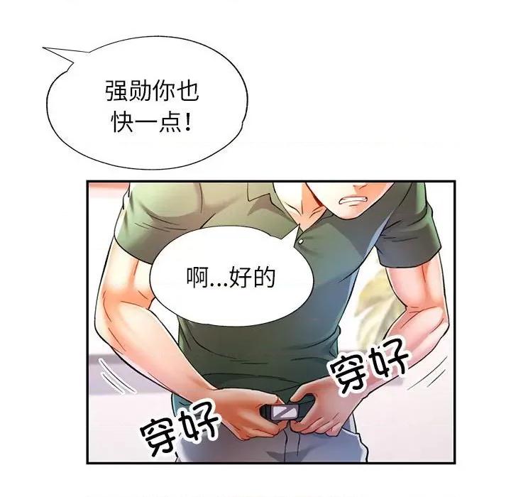 似曾相似的她 可以爱你吗第 34 话 第18页
