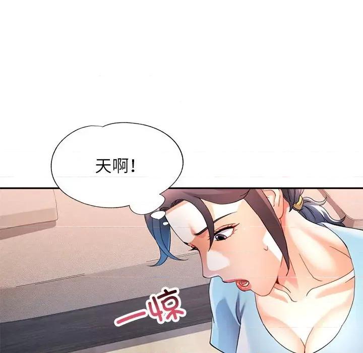 似曾相似的她 可以爱你吗第 34 话 第19页