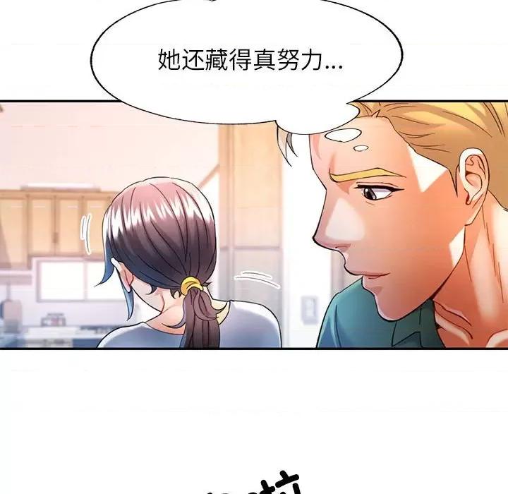 似曾相似的她 可以爱你吗第 34 话 第22页