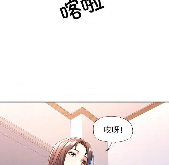 似曾相似的她 可以爱你吗第 34 话 第23页