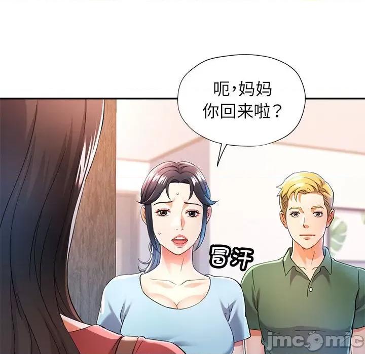 似曾相似的她 可以爱你吗第 34 话 第25页