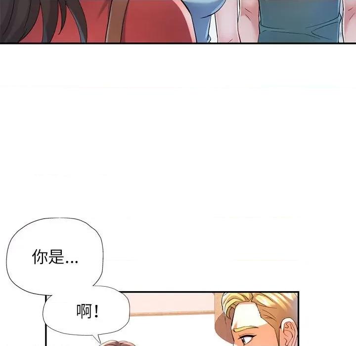 似曾相似的她 可以爱你吗第 34 话 第26页