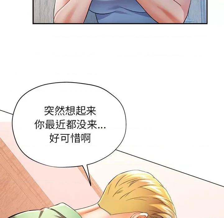 似曾相似的她 可以爱你吗第 34 话 第29页