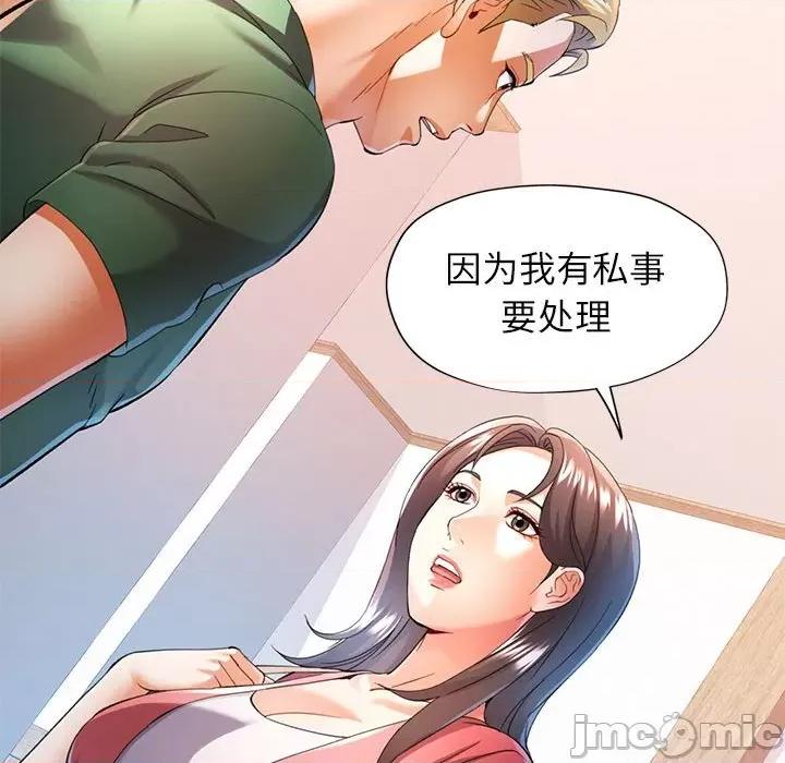 似曾相似的她 可以爱你吗第 34 话 第30页