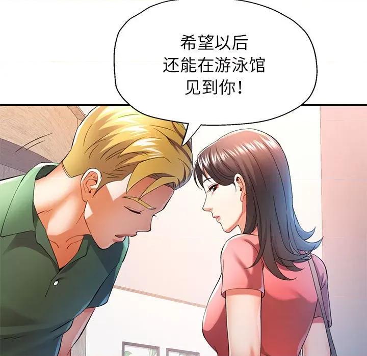 似曾相似的她 可以爱你吗第 34 话 第32页