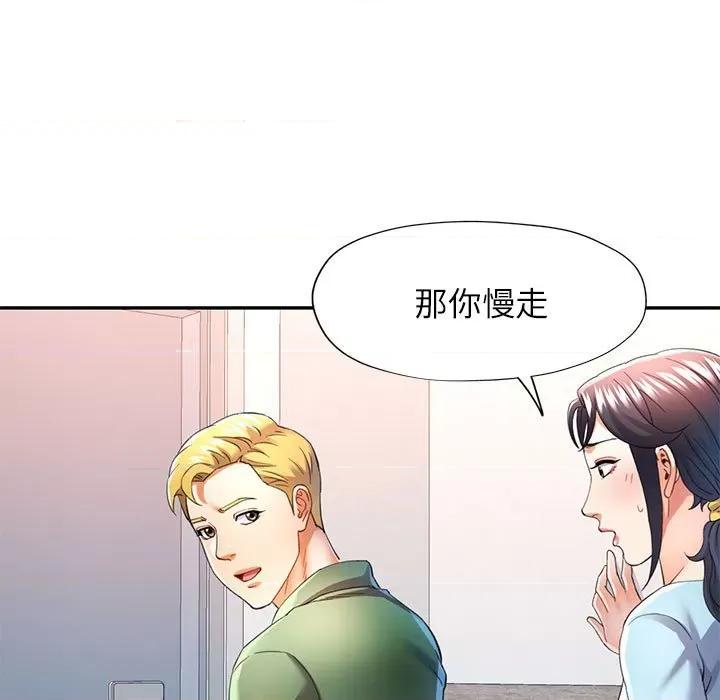 似曾相似的她 可以爱你吗第 34 话 第36页