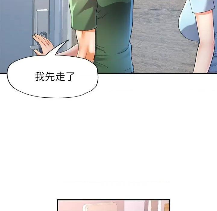 似曾相似的她 可以爱你吗第 34 话 第37页