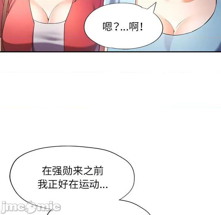 似曾相似的她 可以爱你吗第 34 话 第40页
