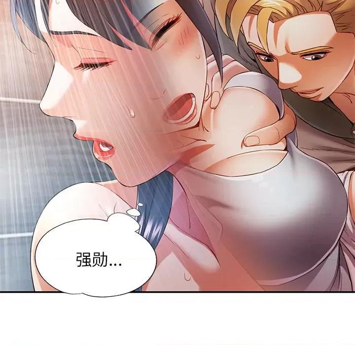 似曾相似的她 可以爱你吗第 34 话 第47页