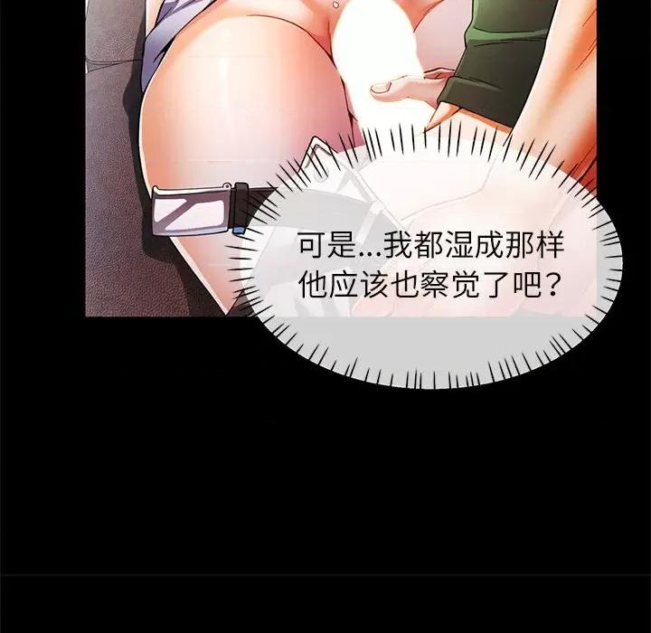似曾相似的她 可以爱你吗第 34 话 第49页