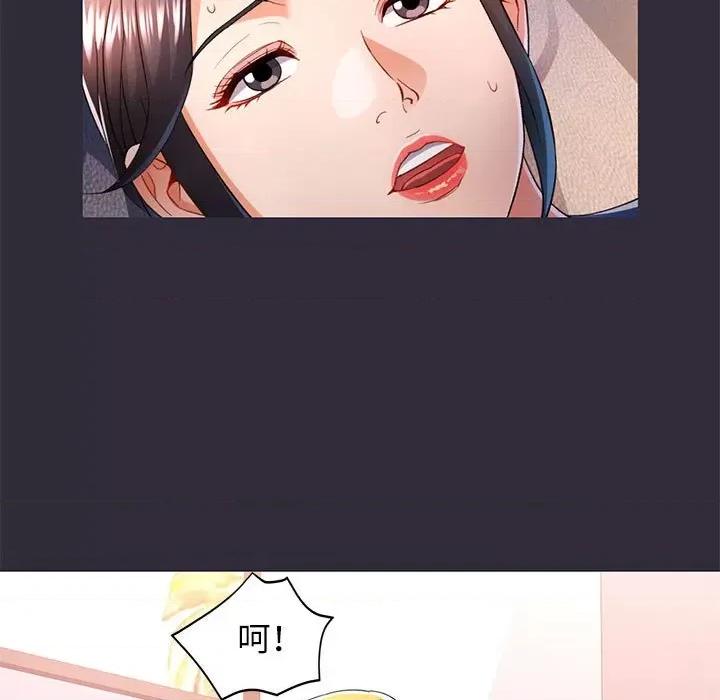 似曾相似的她 可以爱你吗第 34 话 第54页