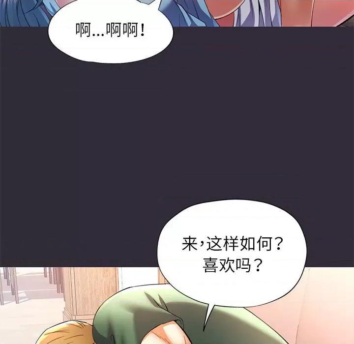 似曾相似的她 可以爱你吗第 34 话 第56页