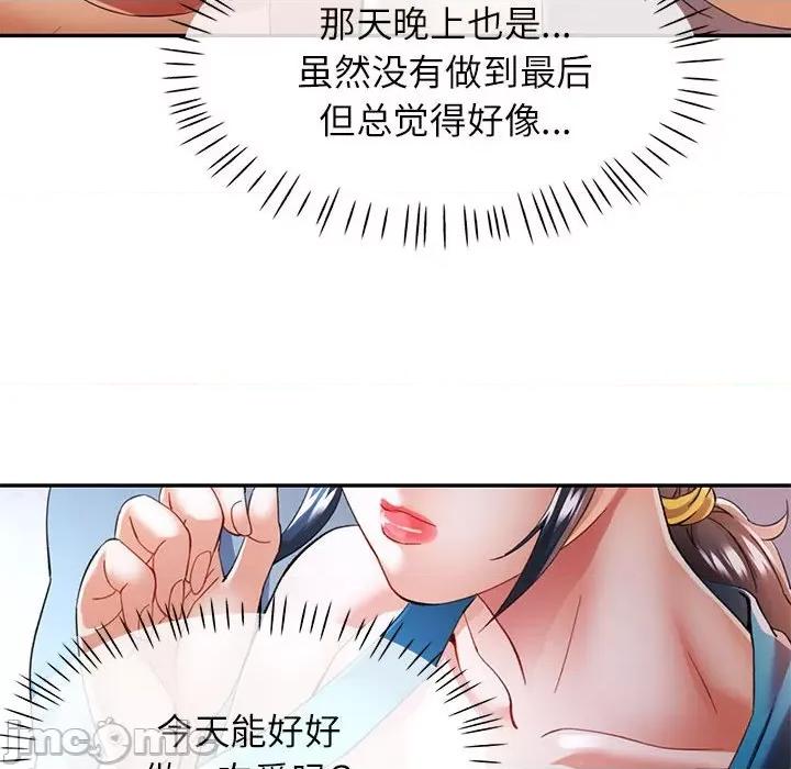 似曾相似的她 可以爱你吗第 34 话 第70页