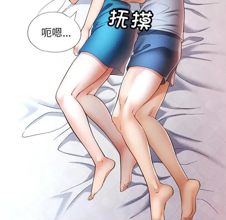 似曾相似的她 可以爱你吗第 34 话 第73页