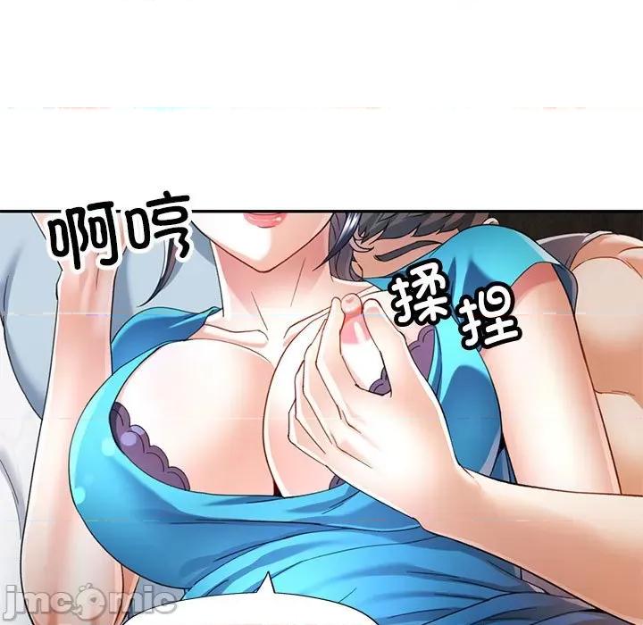 似曾相似的她 可以爱你吗第 34 话 第80页