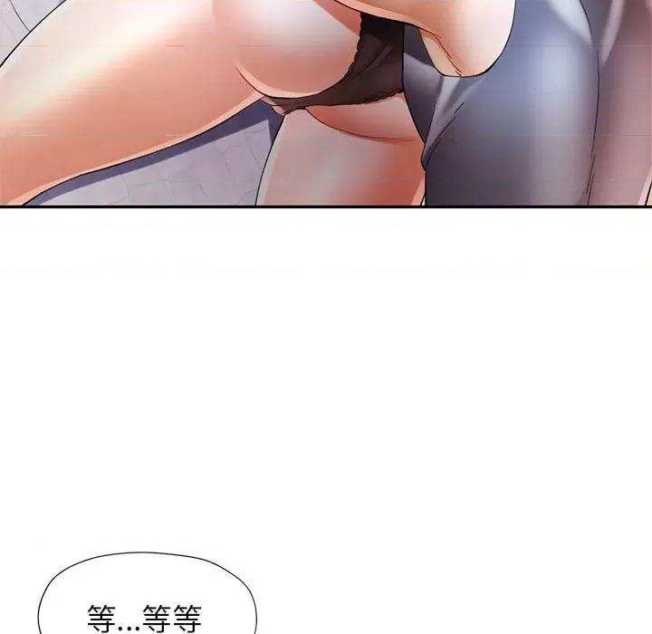似曾相似的她 可以爱你吗第 34 话 第84页