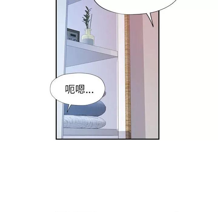 似曾相似的她 可以爱你吗第 34 话 第89页