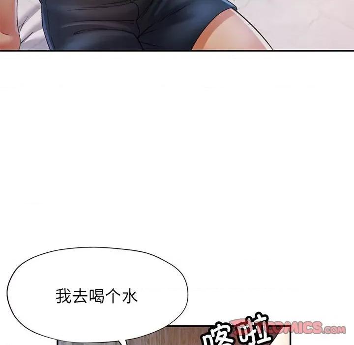 似曾相似的她 可以爱你吗第 34 话 第93页