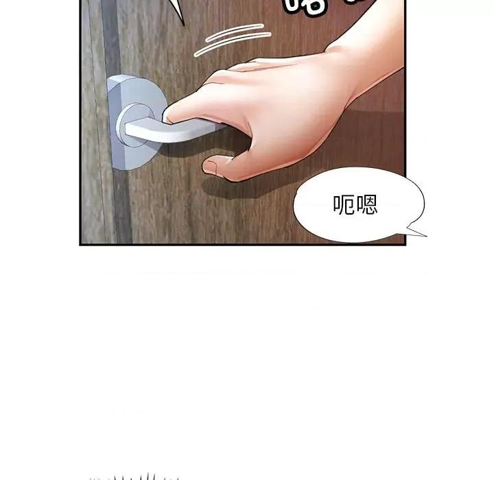 似曾相似的她 可以爱你吗第 34 话 第94页