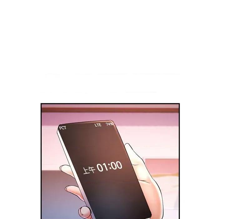 似曾相似的她 可以爱你吗第 34 话 第98页