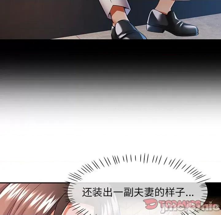 似曾相似的她 可以爱你吗第 34 话 第105页
