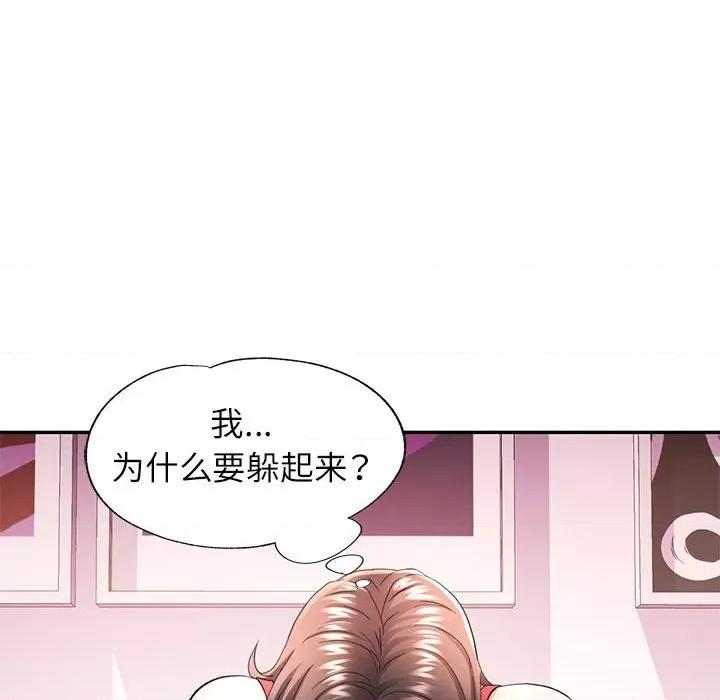 似曾相似的她 可以爱你吗第 34 话 第107页