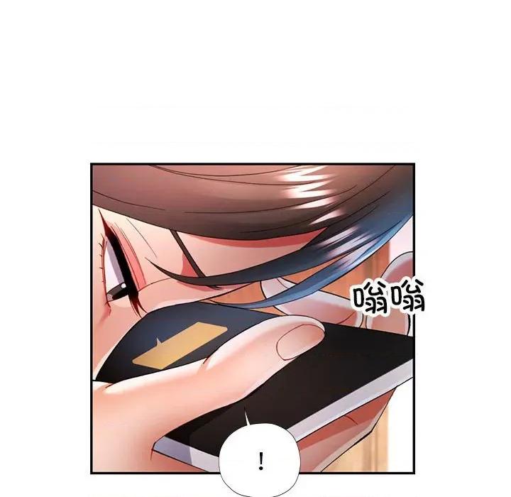 似曾相似的她 可以爱你吗第 34 话 第109页