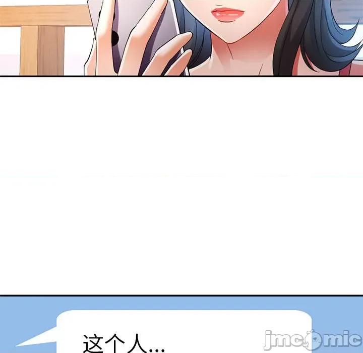 似曾相似的她 可以爱你吗第 34 话 第115页
