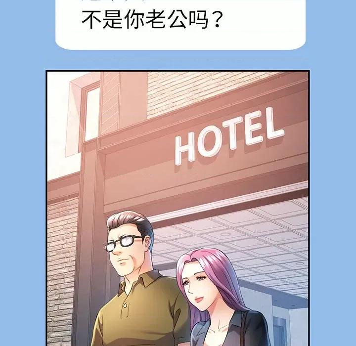 似曾相似的她 可以爱你吗第 34 话 第116页