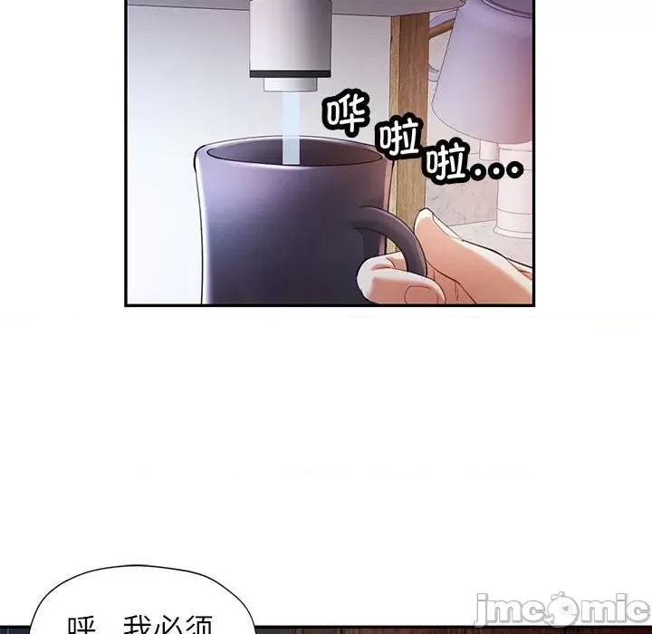 似曾相似的她 可以爱你吗第 34 话 第120页