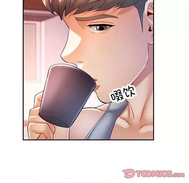 似曾相似的她 可以爱你吗第 34 话 第123页