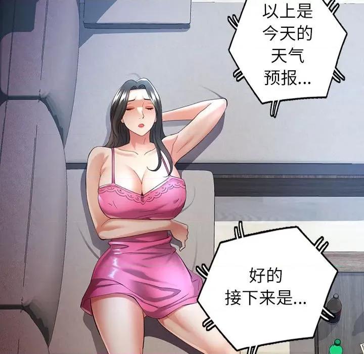 似曾相似的她 可以爱你吗第 34 话 第128页