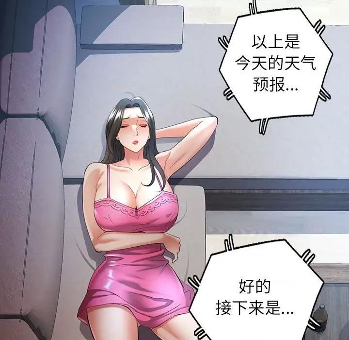 似曾相似的她 可以爱你吗-可以爱你吗 第35话 第6页