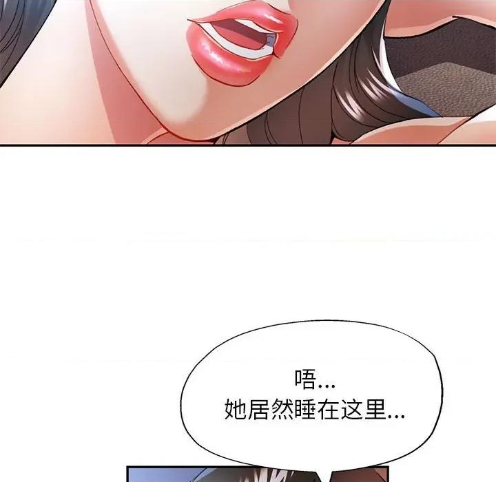 似曾相似的她 可以爱你吗-可以爱你吗 第35话 第17页
