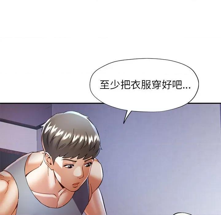似曾相似的她 可以爱你吗-可以爱你吗 第35话 第19页