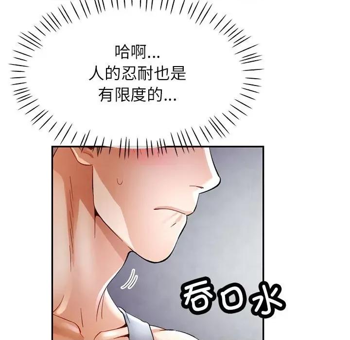 似曾相似的她 可以爱你吗-可以爱你吗 第35话 第24页