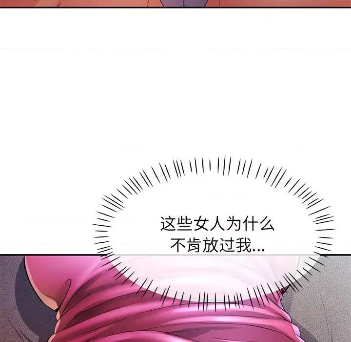 似曾相似的她 可以爱你吗-可以爱你吗 第35话 第29页