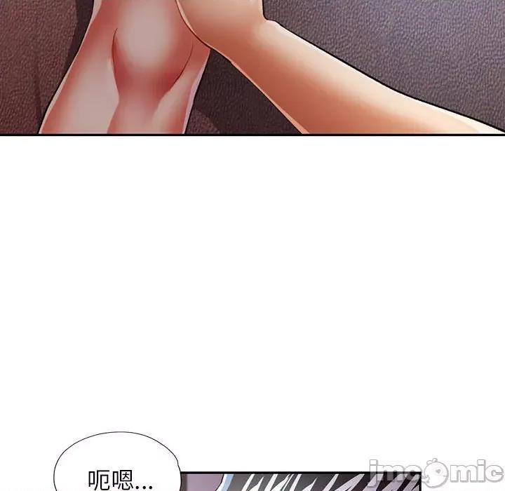 似曾相似的她 可以爱你吗-可以爱你吗 第35话 第35页