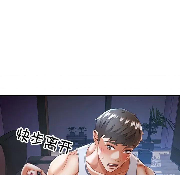 似曾相似的她 可以爱你吗-可以爱你吗 第35话 第37页