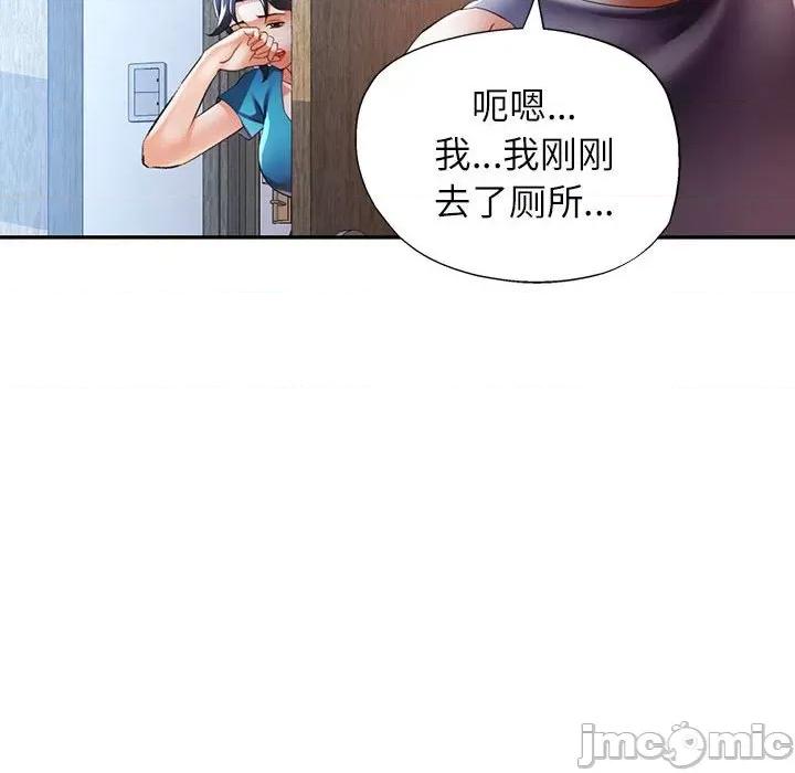 似曾相似的她 可以爱你吗-可以爱你吗 第35话 第40页