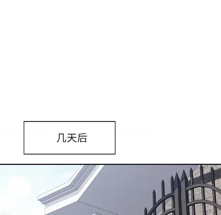 似曾相似的她 可以爱你吗-可以爱你吗 第35话 第42页