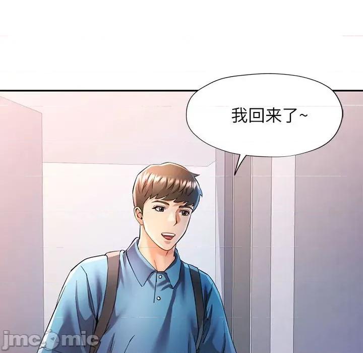 似曾相似的她 可以爱你吗-可以爱你吗 第35话 第55页