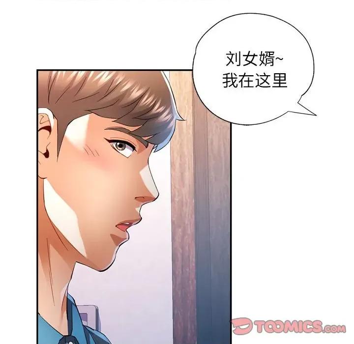似曾相似的她 可以爱你吗-可以爱你吗 第35话 第57页